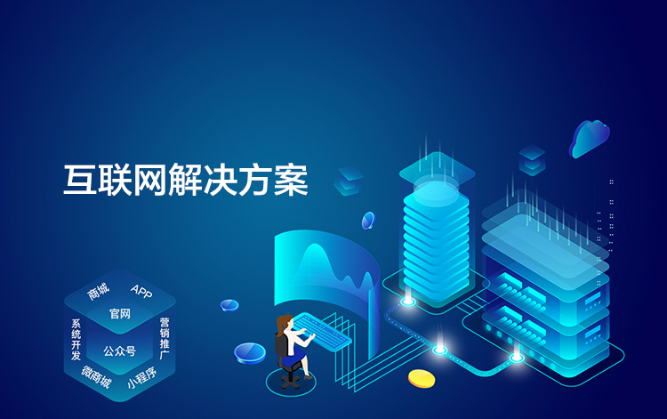 選擇森竹服務(wù)，開(kāi)發(fā)少走彎路-洛陽(yáng)森竹軟件科技有限公司