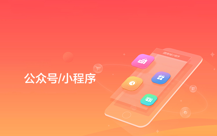 選擇森竹服務(wù)，開(kāi)發(fā)少走彎路-洛陽(yáng)森竹軟件科技有限公司
