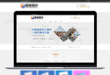 蒙星建筑材料官網(wǎng)-選擇森竹服務(wù)，開(kāi)發(fā)少走彎路-洛陽(yáng)森竹軟件科技有限公司